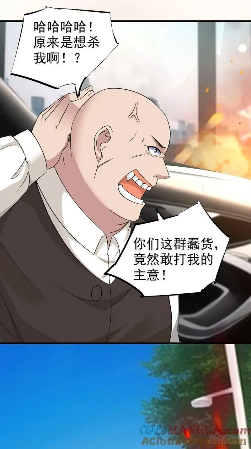 我每周一个新身份,第91话 跨国追杀,第21张